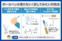 ボールペンのインクが出ない？急に書けなくなったときの対処法