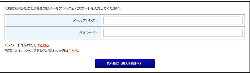 03. カートの中身確認