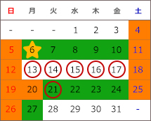 〇発送日予定日　１１日、１２日、１５日、１６日、１７日、２１日