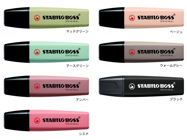 名入れ蛍光ペン｜STABILO BOSS ネイチャーカラー