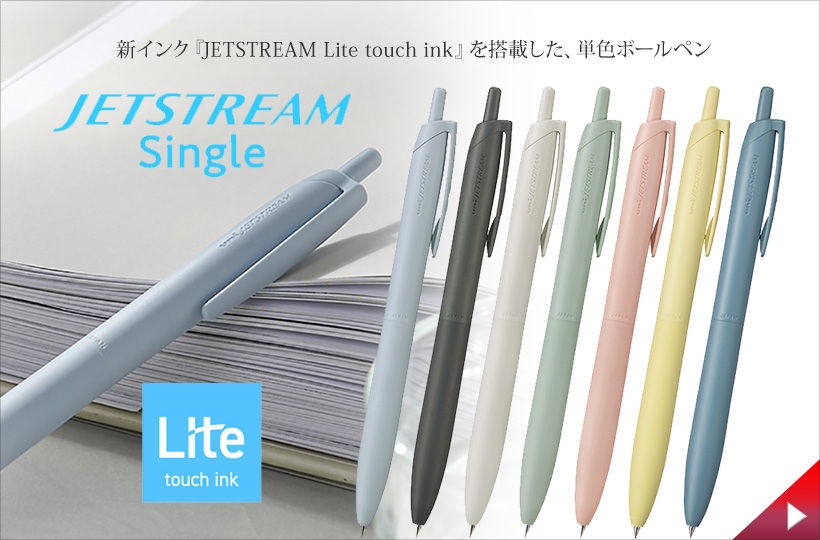 名入れボールペンジェットストリームLitetouchsingle05